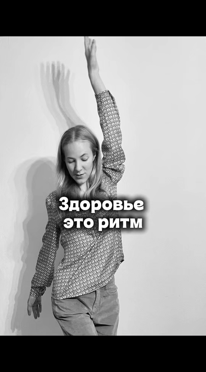 Вероника Квашнина в LOOKY. #здоровье,#ритм. Здоровье это ритм #з...