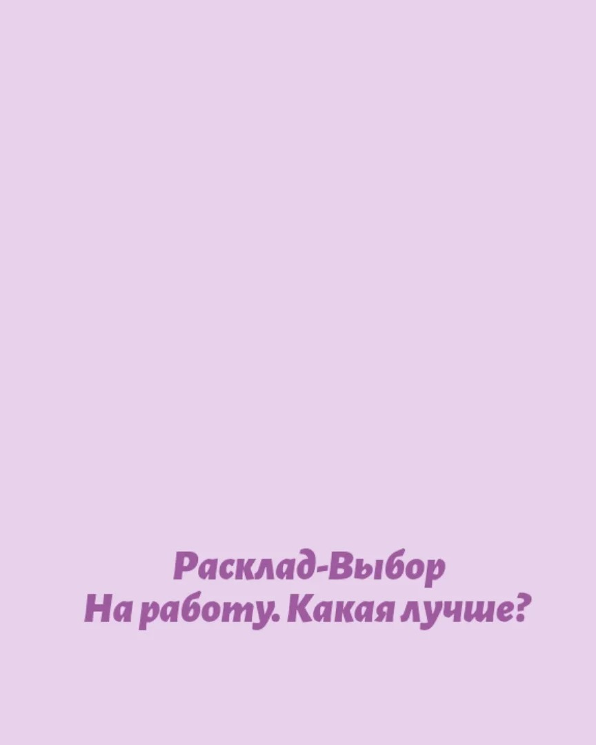 svetli_tarolog в LOOKY — фото 1