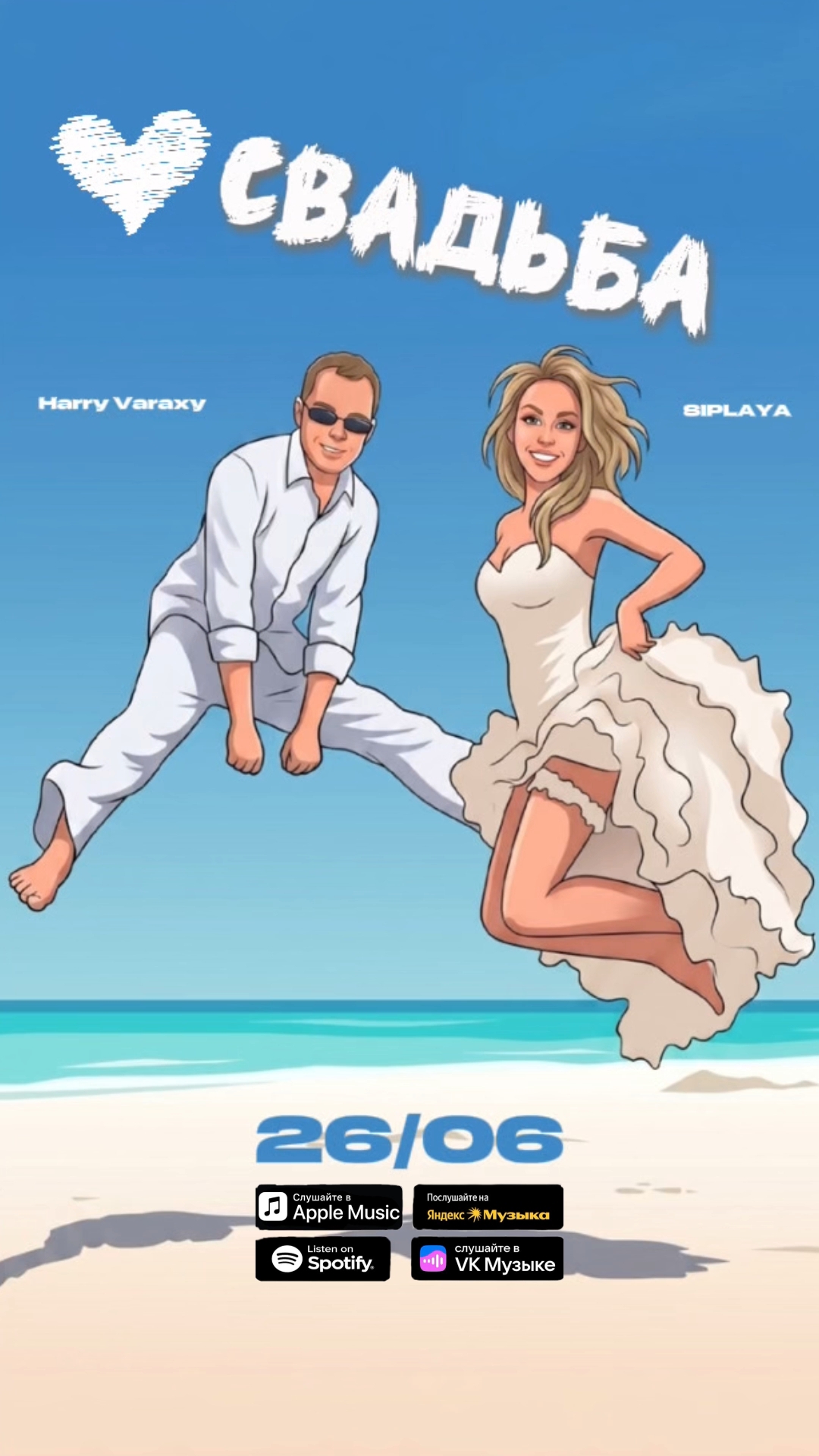 Harry Varaxy в LOOKY. #pop,#popmusic,#newmusic,#harryvaraxy,#snippet,#сниппет. Harry Varaxy & SIPLA...