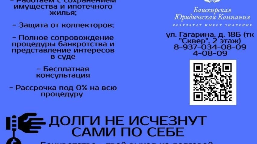 Башкирская Юридическая компания in LOOKY. . 