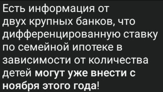 Информация от Московских застройщиков,
Подробнее 👉https://t.me/Nedvizimost_allRF