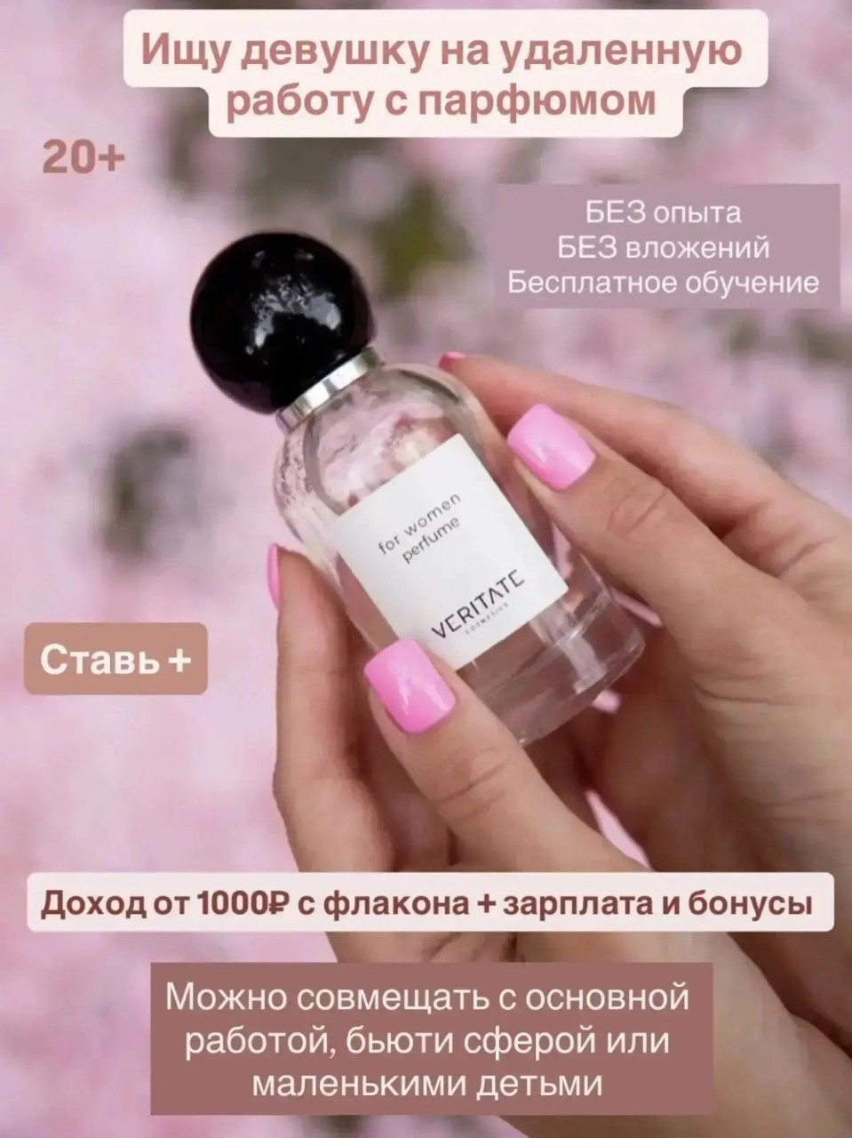 ZhannaAroma1310 в LOOKY — публикация