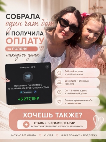 Аннет. Удаленка в кайф в LOOKY. #удаленкавкайф,#онлайнработа,#мамавдекрете,#свободныйграфик,#финансоваясвобода,#онлайнпрофессия,#обучениеонлайн,#работамечты,#успех. 🔥БОЛЬШЕ 5000 Р. ЗА ...