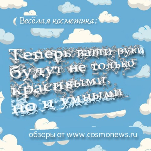 Nensi в LOOKY. #профессиональнаякосметика,#косметика,#веселаякосметика,#косметикадлярук,#уходзаруками,#SPAуходзакожейрук,#SPAуход. Весёлая косметика:

...