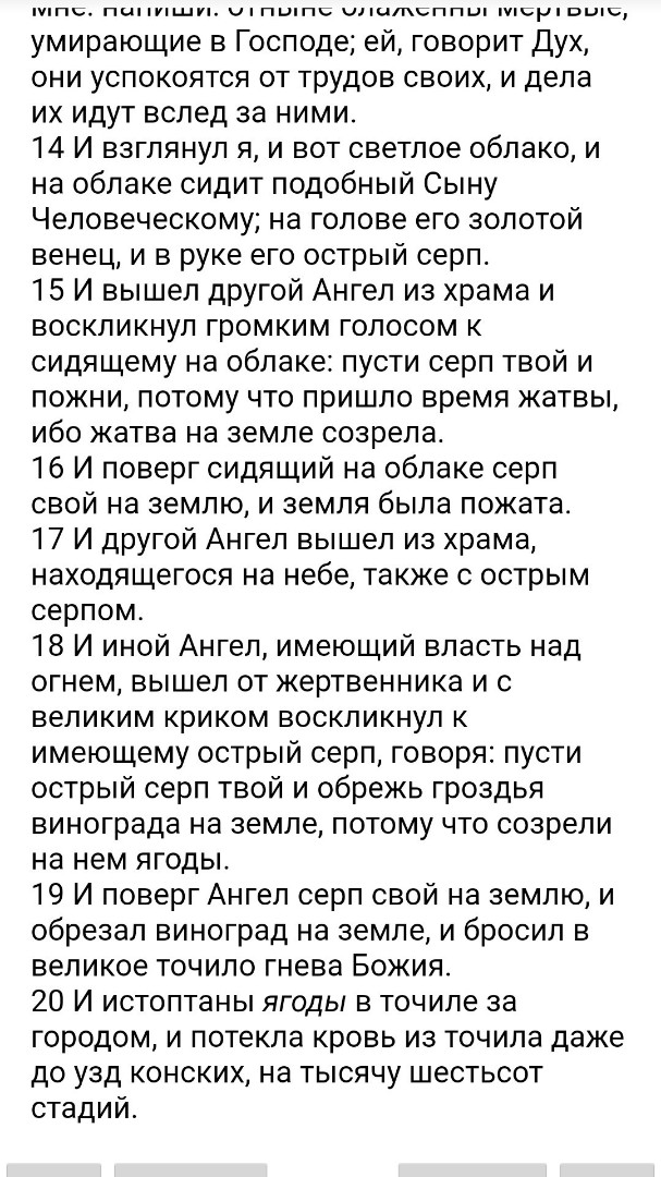 БИБЛИЯ in LOOKY. . 