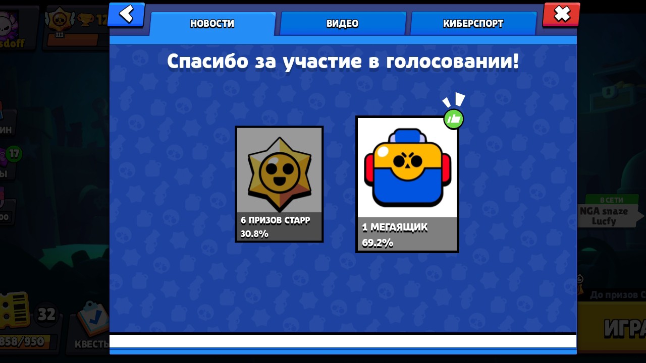 Голосуйте за ящики
