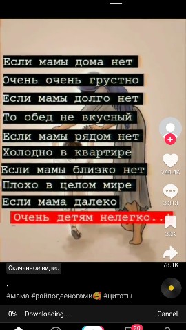 Looky_178723950704178 в LOOKY. . Мама ❤️💋