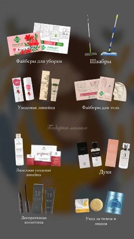 yuliagreenway2023 в LOOKY. #экопродукция,#деньматери,#безхимии,#дискинволвер,#стопхиммии,#доставкаБорисоглебск,#скидкиБорисоглебск,#скидкигринвей,#гринвей,#Greenway,#гринвейБорисоглебск,#доставкаБорисоглебск,#файбердлястекла. 💫💫💫 *26 ноября "Д...