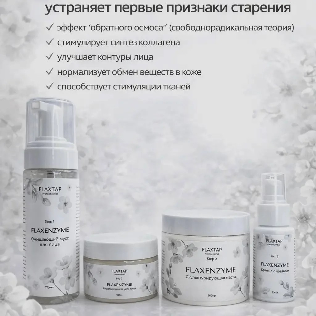 Инна FlaxTap