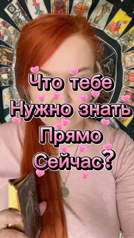 Исида -Веда Таро в LOOKY. . 