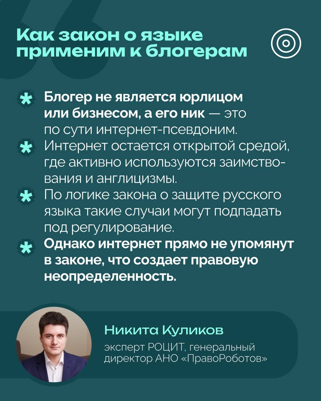 РОЦИТ в LOOKY — фото 5