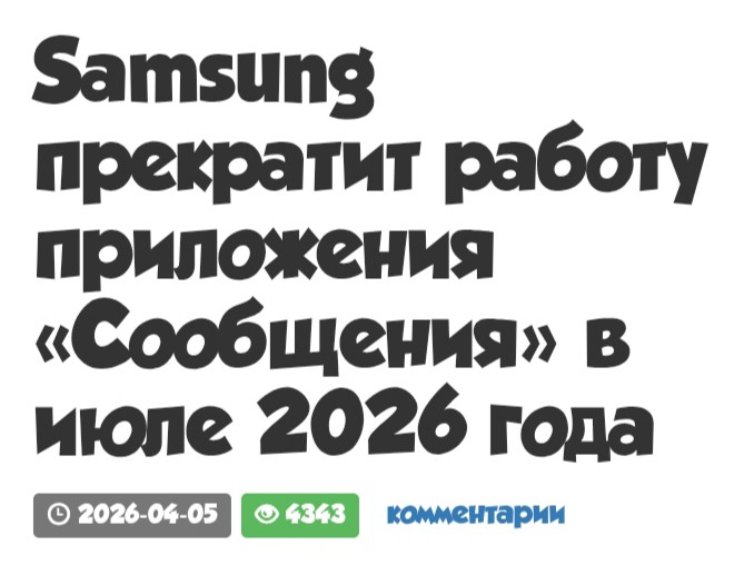 dimonchik064 в LOOKY — Пока Samsung в июле 2026 года отказался от собственного прил
