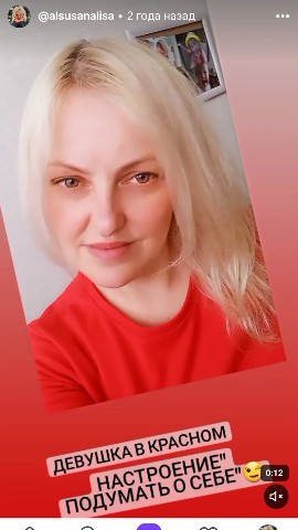 alsusanalisa в LOOKY. . 