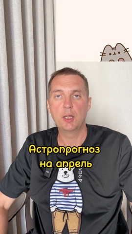 igorany в LOOKY. #astrology,#знакизодика,#astrolog,#ретроградныймеркурий,#астрология,#астролог,#прогнозастролога. Продолжение астропро...