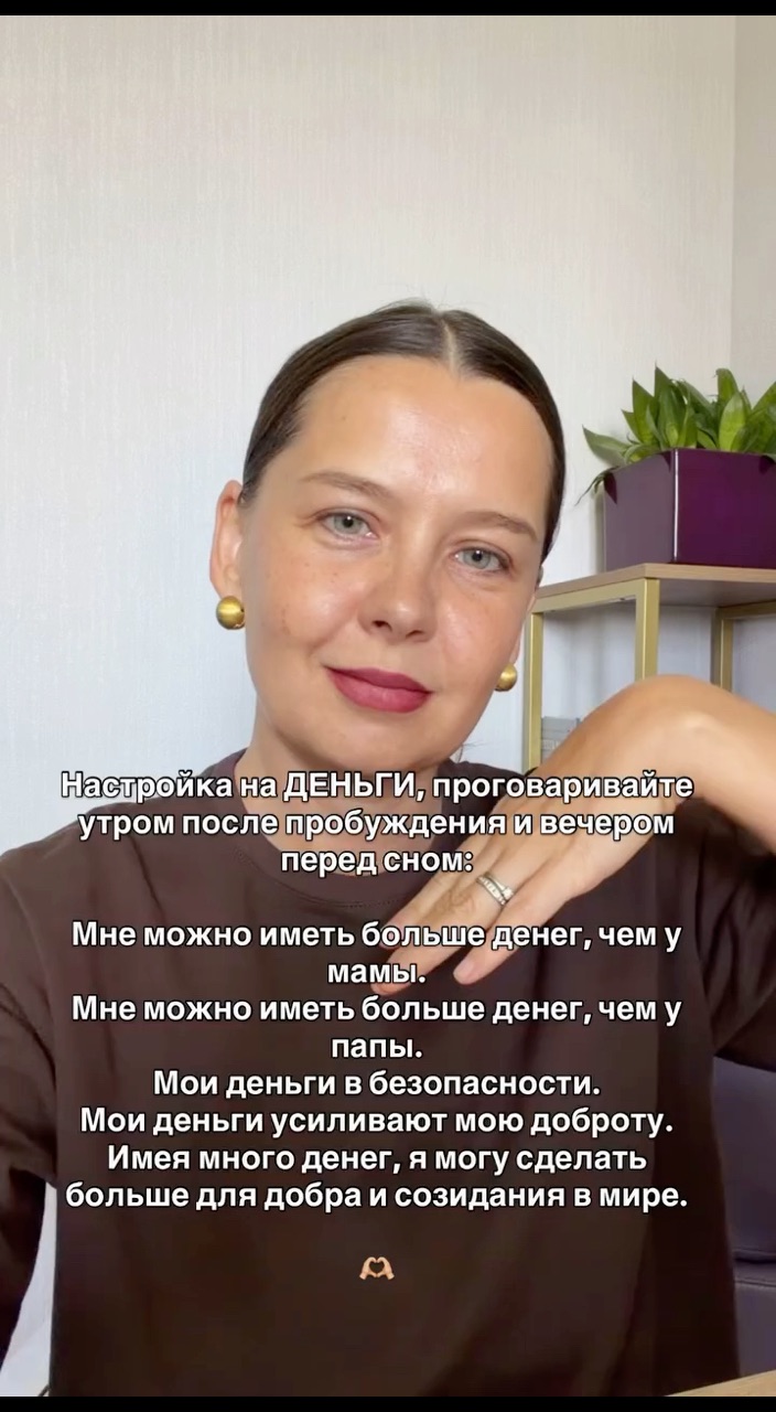 tanya_dyakina_psyholog в LOOKY. #денежноемышление. #денежноемышление