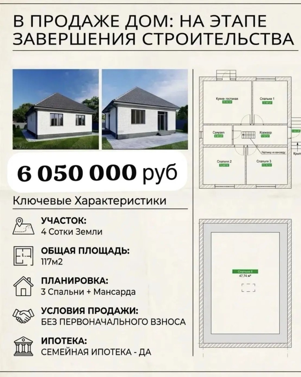 resursyadoma в LOOKY — 🍀*ДОМ БЕЗ ПВ*🍀‼️НА ЭТАПЕ ЗАВЕРШЕНИЯ СТРОИТЕЛЬСТВА ‼️
🏘РОС