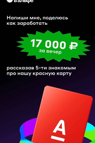 Alfa в LOOKY. . Пиши в лс, все офици...
