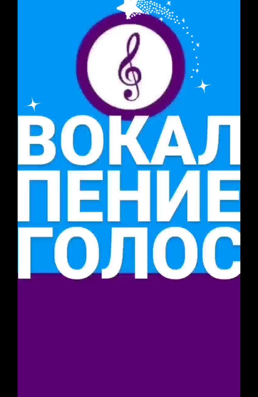 песня музыка мультфильм в LOOKY. #Вокал,#Пение,#Голос,#ВокалМосква,#ПениеМосква,#ГолосМосква,#ВокалОбучение,#ПениеОбучение,#ГолосРазвитие,#ВокалОбучениеМосква,#ПениеОбучениеМосква,#ГолосРазвитиеМосква,#ОбучениеВокалу,#ОбучениеПению,#РазвитиеГолоса,#ОбучениеВокалуМосква,#ОбучениеПениюМосква,#РазвитиеГолосаМосква,#ВокалУроки,#ПениеУроки,#ВокалУрокиМосква,#ПениеУрокиМосква,#УрокиВокала,#УрокиПения,#УрокиВокалаМосква,#УрокиПенияМосква,#ВокалЗанятия,#ПениеЗанятия,#ВокалЗанятияМосква,#ПениеЗанятияМосква,#ЗанятияВокалом,#ЗанятияПением,#ЗанятияВокаломМосква,#ЗанятияПениемМосква,#ЗанятияВокал,#ЗанятияПение,#ЗанятияВокалМосква,#ЗанятияПениеМосква,#КружокПения,#ПениеКружок,#КружокПенияМосква,#ПениеКружокМосква,#ВокальныйАнсамбль,#КлубПесни,#ПедагогВокала,#ПедагогПоВокалу,#ВокалПедагог,#ВокалКоуч,#ВокальныйКоуч,#ВокальныйПедагог,#ПедагогПения,#ВокальнаяСтудия,#ВокальнаяСтудияМосква,#СтудияВокала,#СтудияВокалаМосква,#Музыка,#МузыкаОбучение,#МузыкаОбучениеМосква,#ОбучениеМузыке,#ОбучениеМузыкеМосква. Вокал пение голос об...