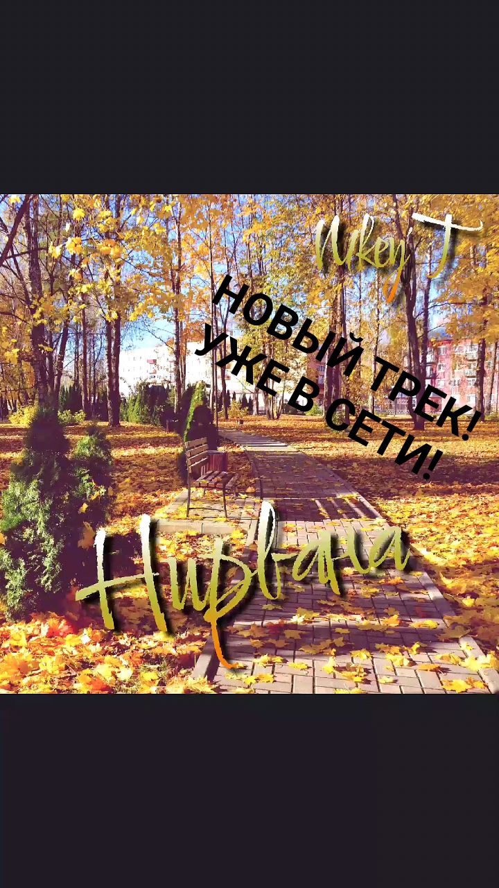 N1KEY T в LOOKY. #нирвана,#рэп,#хипхоп,#трэп,#музыка,#rap,#hiphop,#trap,#music,#2025,#новинка,#новье,#рек,#врек,#хочуврек,#хочуврекомендации,#рекомендации,#хит. Новьë в сети! N1KEY'...