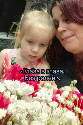 Я не идеальная мать в LOOKY. #рубрика_глазавглаза,#янеидеальнаямать,#аксинья,#материнство,#достаточнохорошаямать,#утро,#замедление. Это Аксинья😍. Моя д...