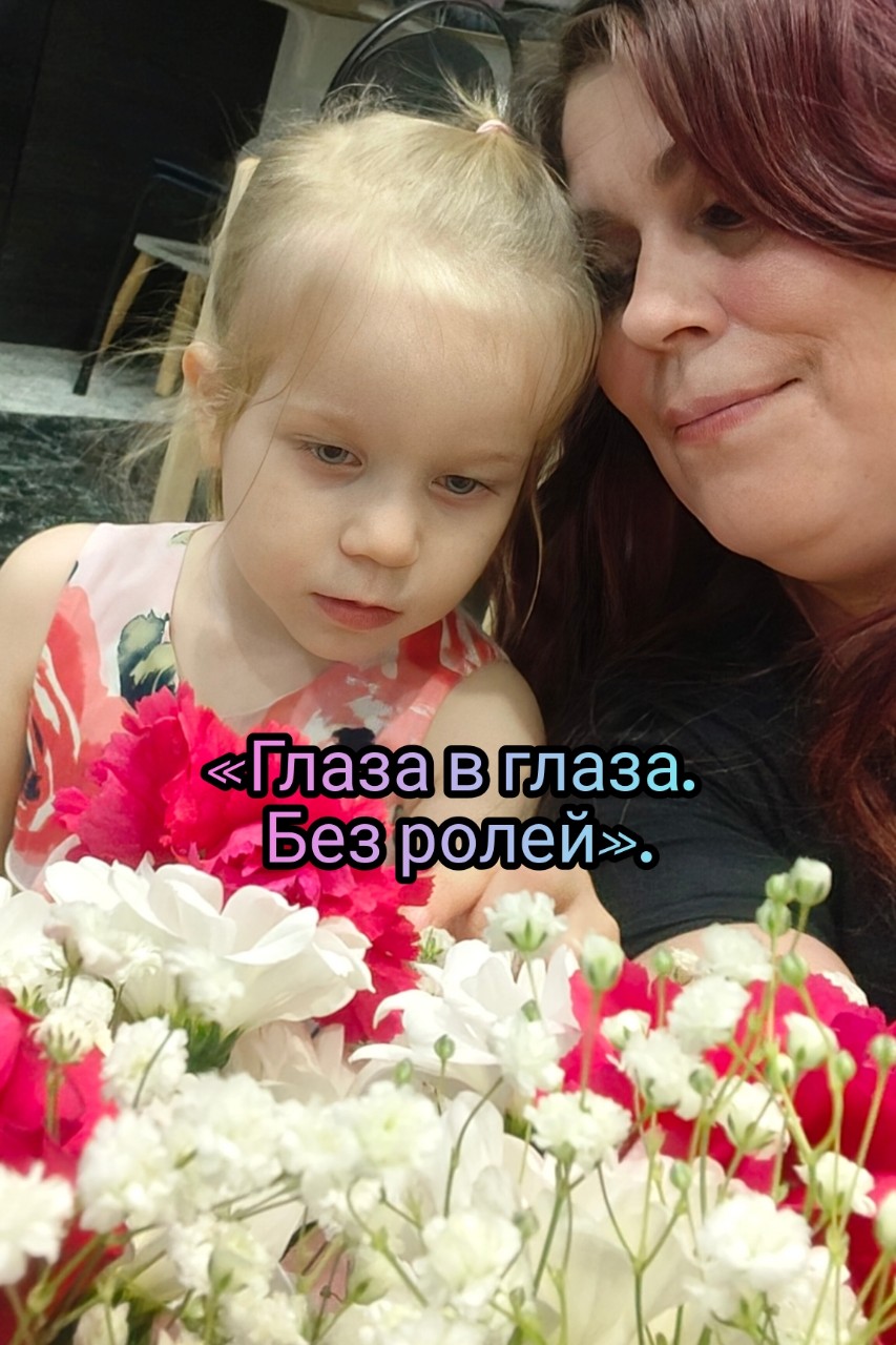 ne_idealnaya_mat в LOOKY — Это Аксинья😍. Моя дочь. Мой учитель. Тренажёр по принятию.
