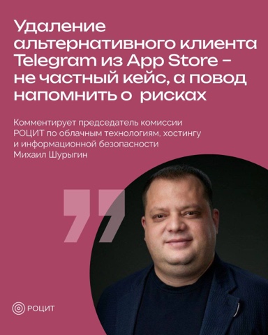 РОЦИТ - эксперты про интернет в LOOKY. #кибербезопасность. Почему удаление клие...