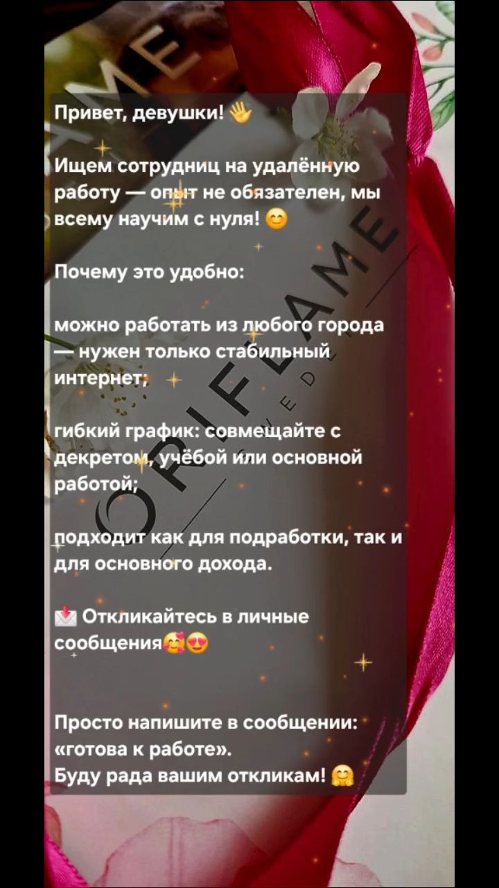 Екатерина Воронкина в LOOKY — Дорогие девушки и не только, я набираю в свою команду девуше
