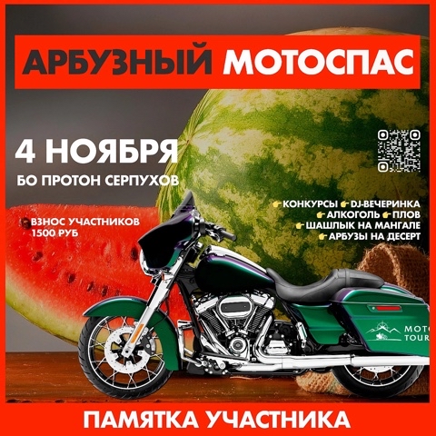 Moto Tours в LOOKY. #МотоТурс,#Фестиваль,#МотоСлет,#Фест,#мото,#mototravel,#mototours,#мототурс. Закрывай сезон умней...