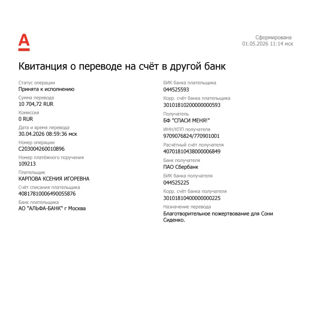 Соня Сиденко в LOOKY — фото 2