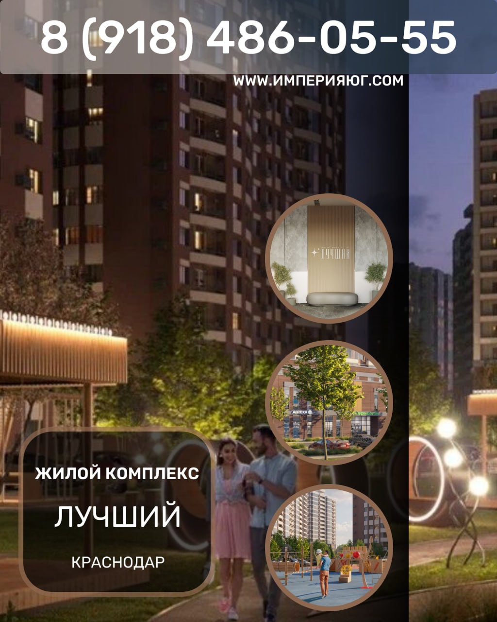imperiya.ug in LOOKY. #квартиры,#краснодар. 🚀Жилой квартал «Луч...