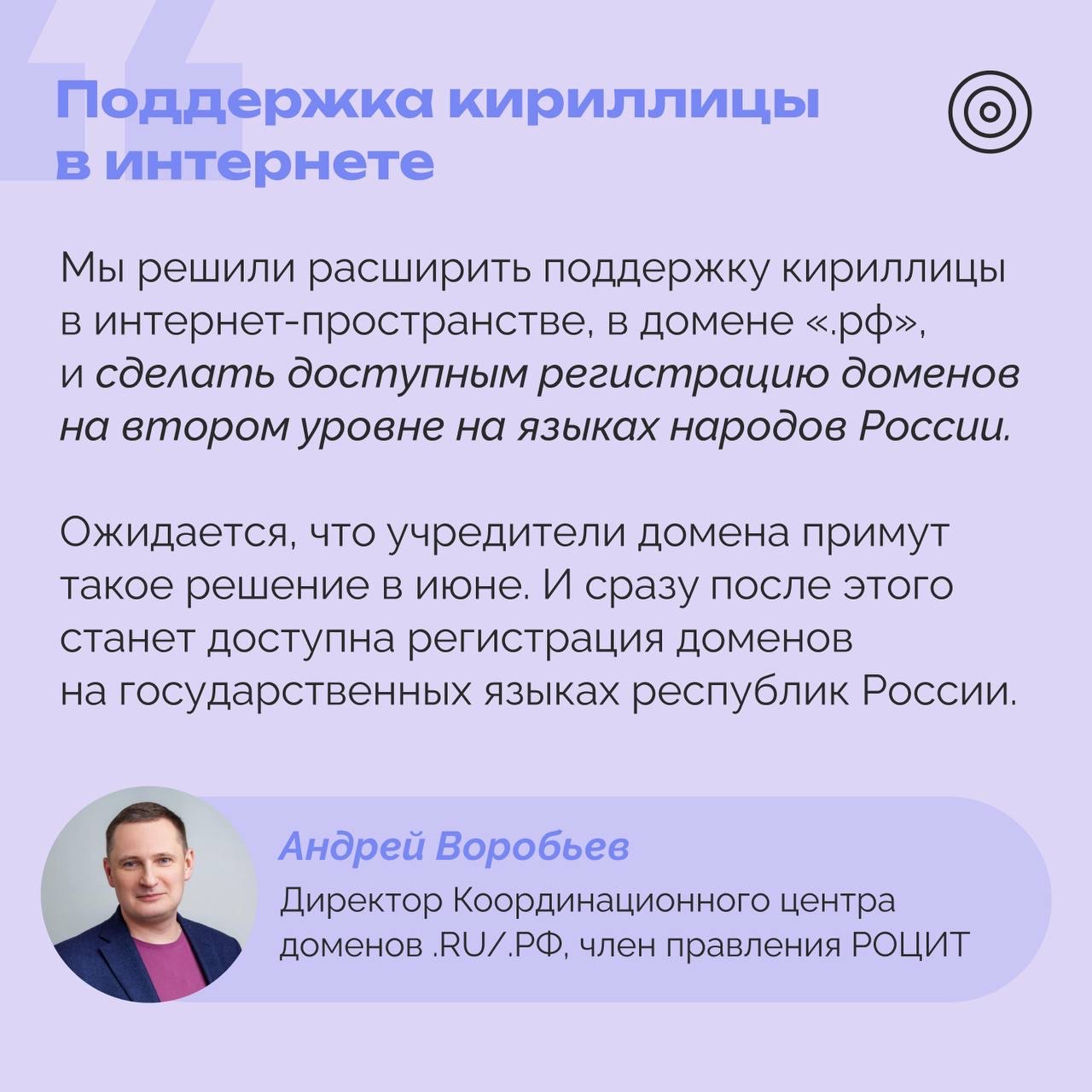 РОЦИТ в LOOKY. #домены,#кириллица. Регистрация интернет...
