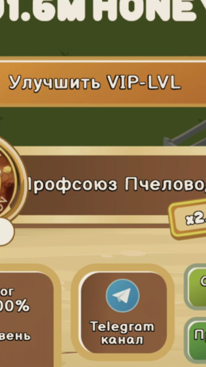 BeeHarvest Ambassador в LOOKY. #beeharvest,#bee_harvest,#harvest,#bee,#game,#rec,#hamster. BeeHarvest #beeharve...