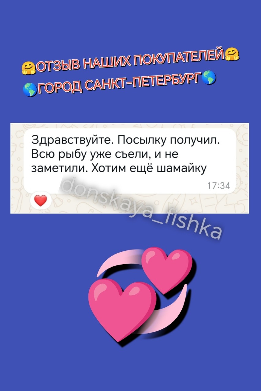 donskaya_fishka в LOOKY — 🤗ОТЗЫВ НАШИХ ПОКУПАТЕЛЕЙ ГОРОД САНКТ-ПЕТЕРБУРГ🤗
ШАМАЙКА ВЯ