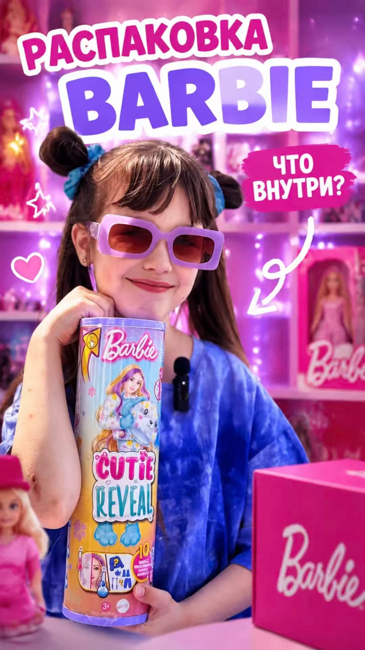 КонфеткиноТВ в LOOKY. #barbie. Распаковка Барби 🩷 ...