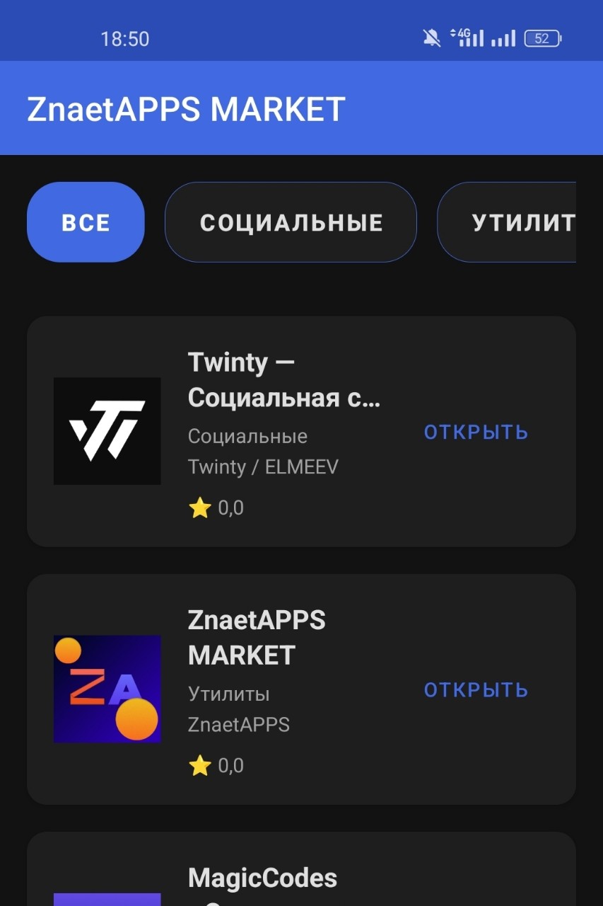 ЗнаетAPPS в LOOKY. . Ну вот и состоялся р...