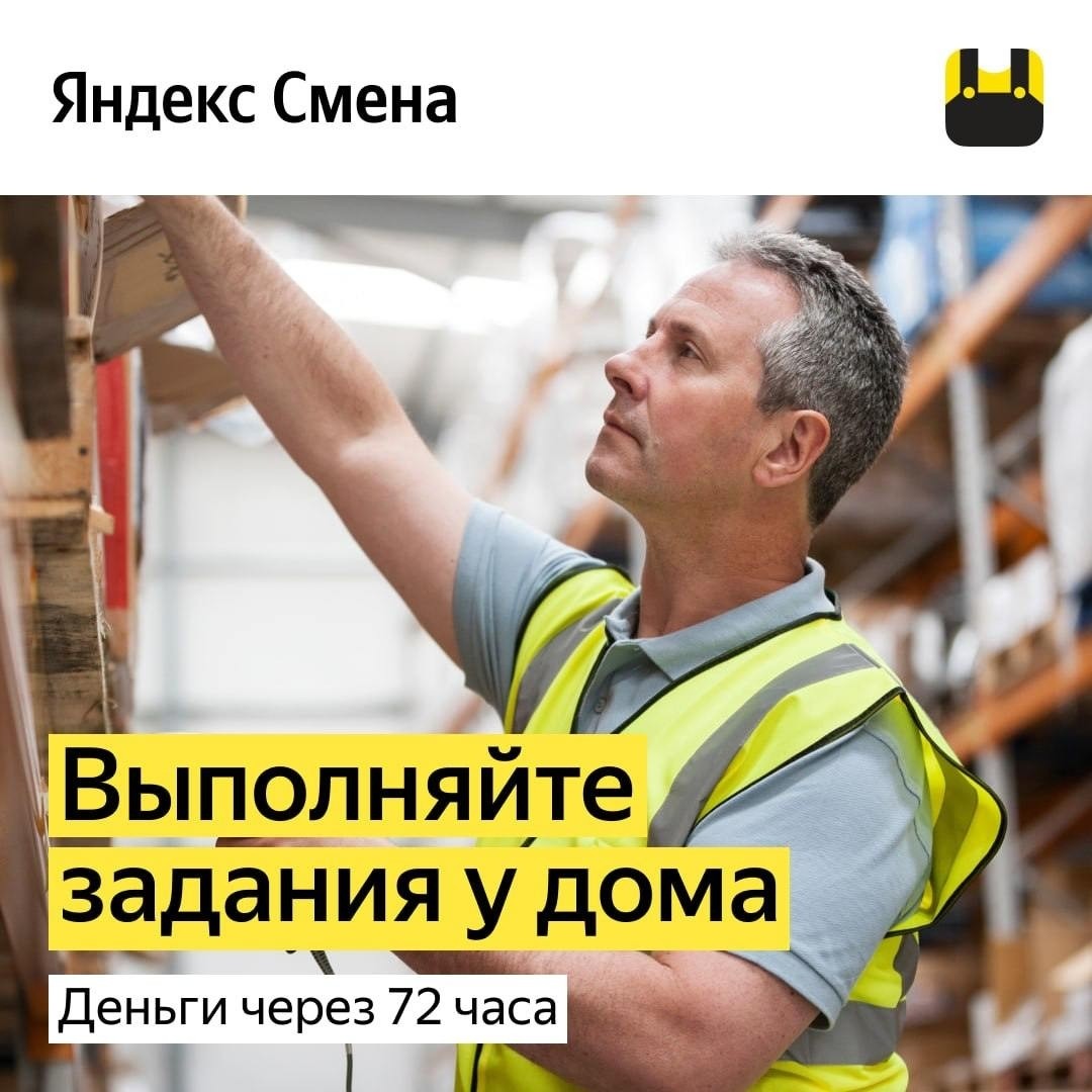 Juli_rabota в LOOKY — ТРЕБУЕТСЯ:

Партнер сервиса " Яндекс. Смена" ищет кандидатов