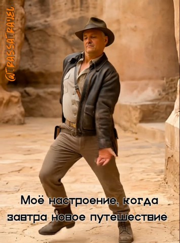 Трасса Travel in LOOKY. . Этот день настал - з...