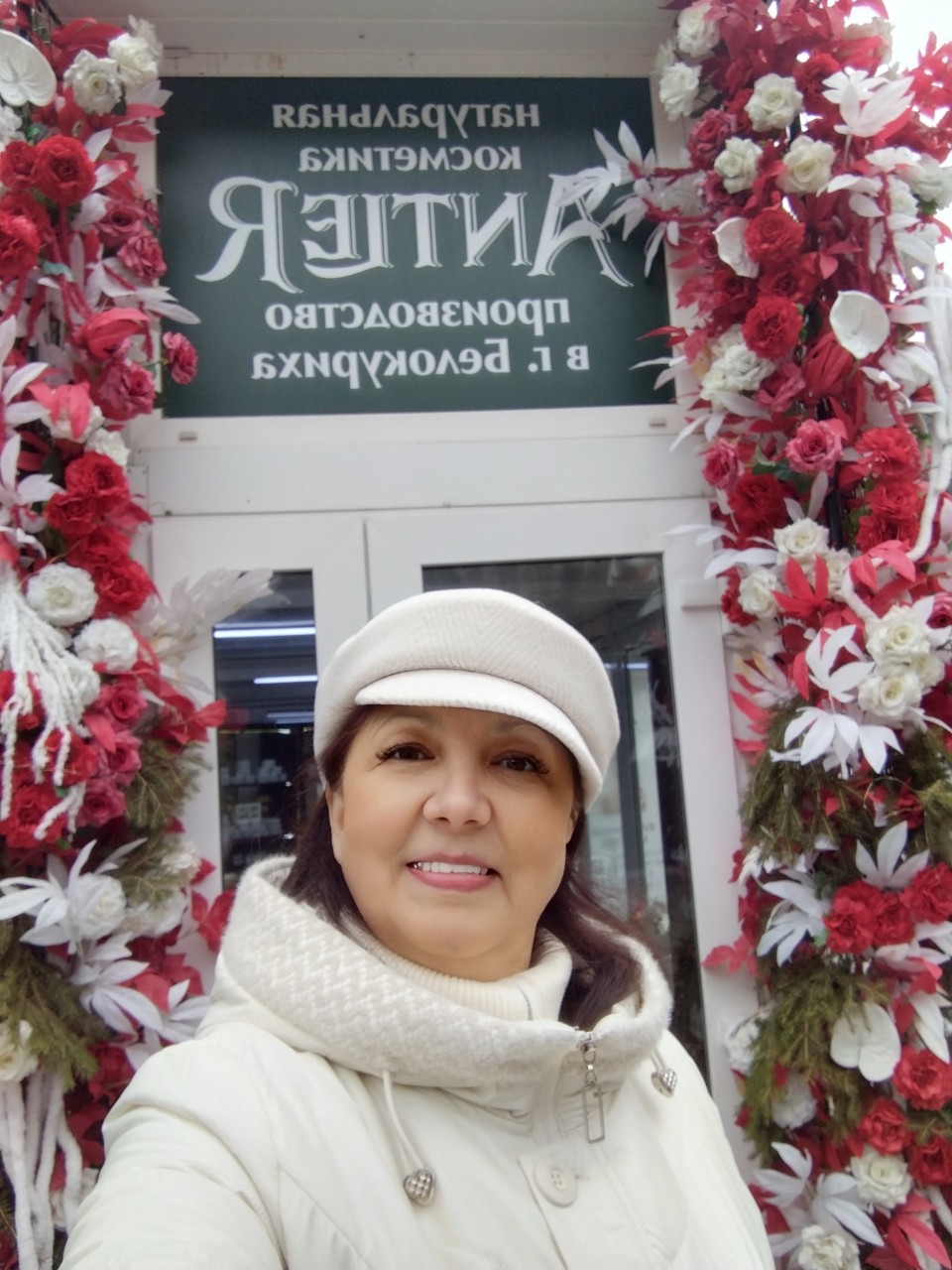 Светлана