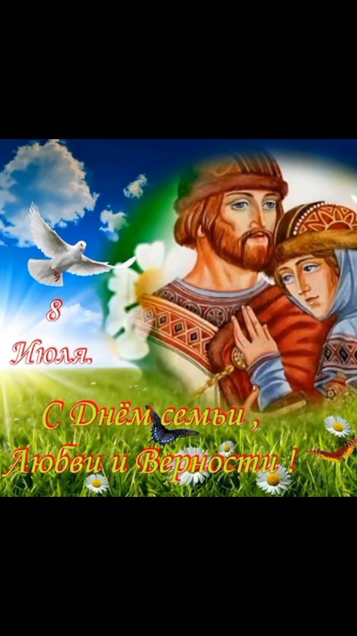 pserge61 в LOOKY — <<8 ИЮЛЯ - ДЕНЬ СЕМЬИ, ЛЮБВИ И ВЕРНОСТИ.
***
Если взять
Любо