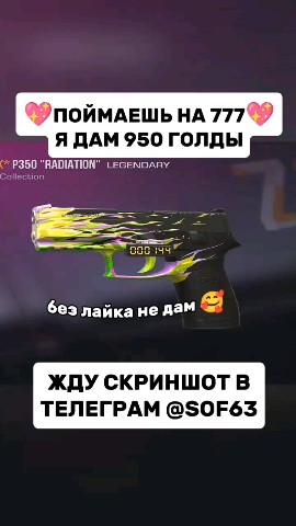 Looky_172491845256128 в LOOKY. #голдабесплатно,#стандофф2,#со2,#роблокс,#изиголда. А ты сможешь? 🤫 #го...