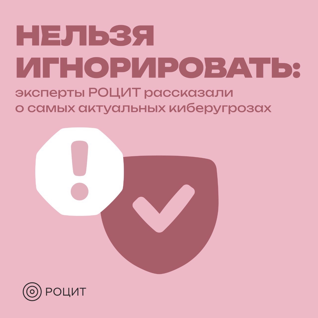 РОЦИТ в LOOKY — фото 1