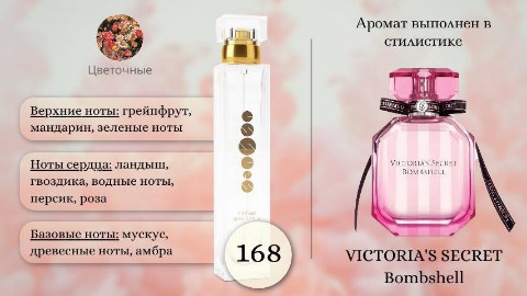 Альбина в LOOKY. #духи#отправкапочтой. 💣🟪 VICTORIA’S SECR...