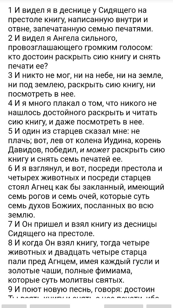 БИБЛИЯ in LOOKY. . 