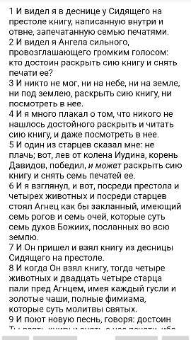 БИБЛИЯ в LOOKY. . 