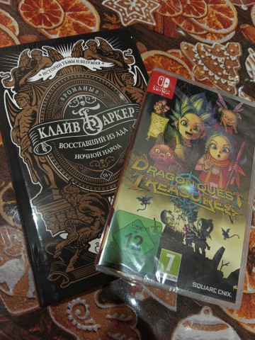 fezcake в LOOKY. #книги,#КлайвБаркер,#ВосставшийИзАда,#DragonQuest,#DragonQuestTreasures,#Nintendo,#NintendoSwitch,#Switch. Книжная обнова! И иг...
