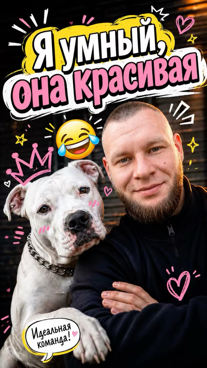 lebedev_krd14 в LOOKY. . Я умный , она красив...