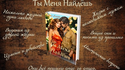 Джулия Либур в LOOKY. #коротко_о_книге,#мон_амур,#мистика,#люблючитать,#люблю. #коротко_о_книге
#мо...