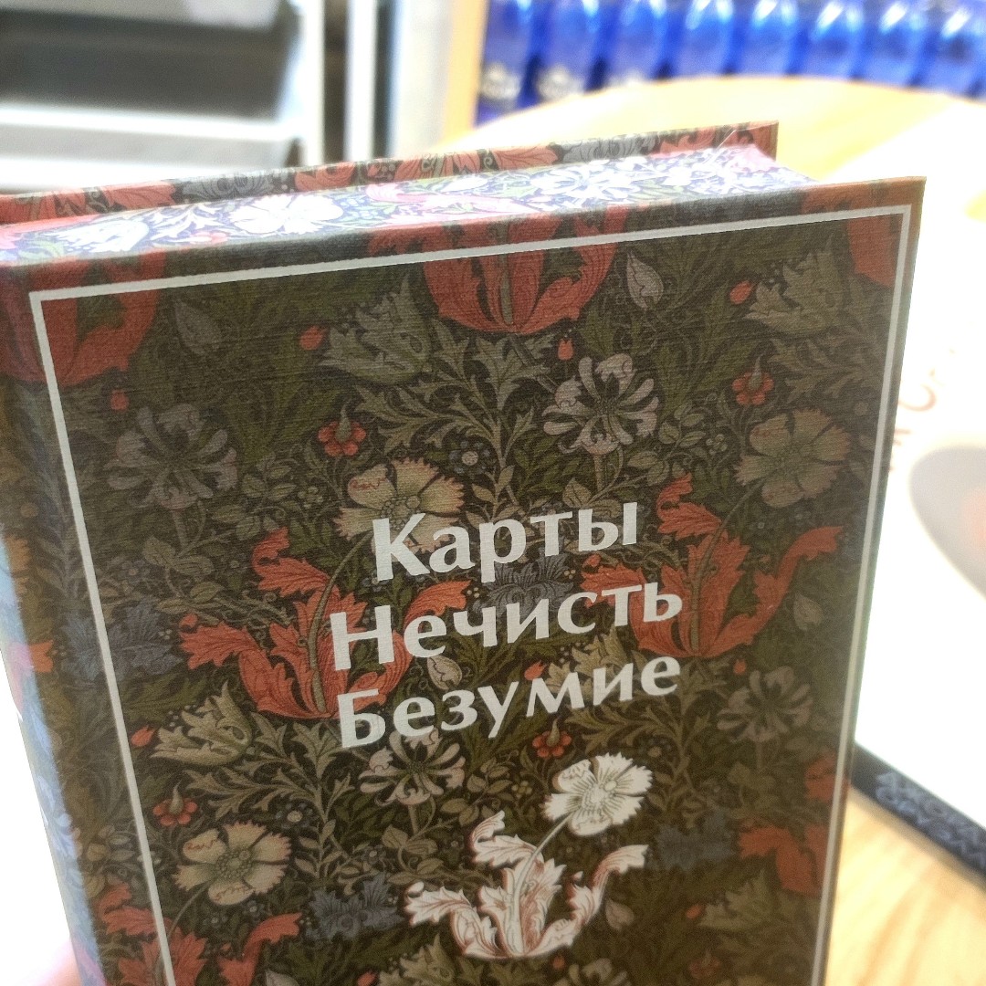 Купила самую красивую и странную книгу на свете) ) ) чтоб вы не пугались в карусели содержание) ) ) 