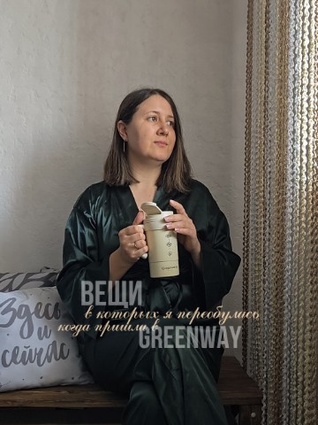 Маргарита Куратова в LOOKY. #greenway. Решила поучаствовать...