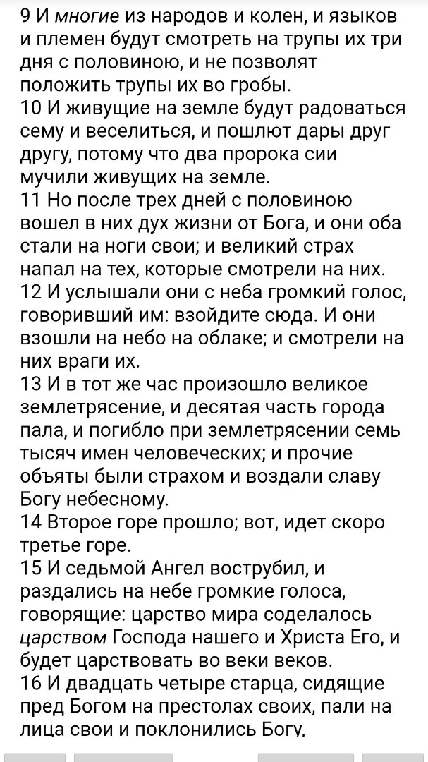 БИБЛИЯ in LOOKY. . 